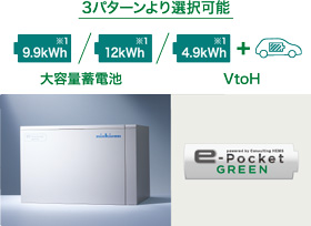 e-Pocket GREEN イメージ画像