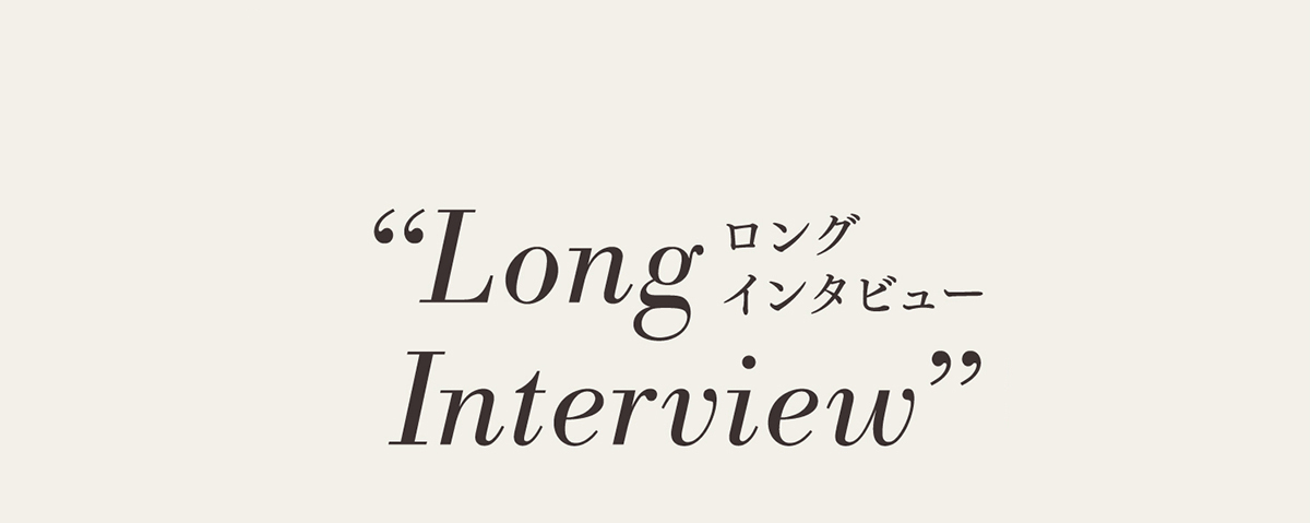 long interview